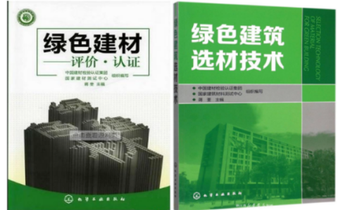 邹城防腐地坪公司参编《绿色建材评价 高固体分防腐蚀涂料》国家团体标准
