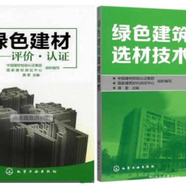 邹城防腐地坪公司参编《绿色建材评价 高固体分防腐蚀涂料》国家团体标准